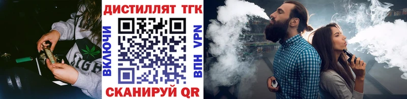 ТГК гашишное масло  Купить где  Елизово 